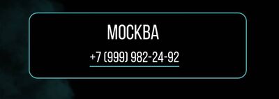 Раздел «Официальные дилеры» на сайте GlissPro: Москва — телефон студии КАРСОН