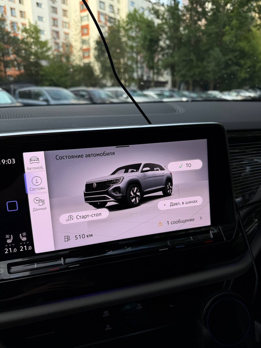 Экран Volkswagen после русификации